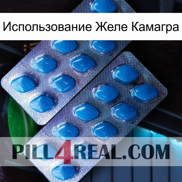 Использование Желе Камагра viagra2.jpg